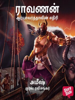 cover image of Raavanan Aryavarthaavin Ethiri